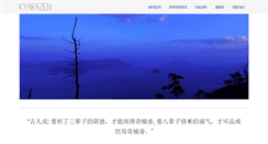 Desktop Screenshot of kyarazen.com